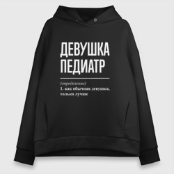 Женское худи Oversize хлопок Девушка Педиатр