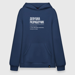 Худи SuperOversize хлопок Девушка Разработчик