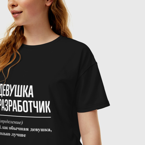 Женская футболка хлопок Oversize Девушка Разработчик, цвет черный - фото 3