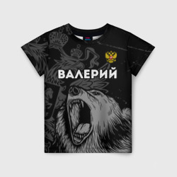 Детская футболка 3D Валерий Россия Медведь