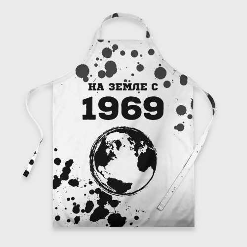 Фартук 3D На Земле с 1969-Краска