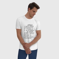 Мужская пижама с белой футболкой хлопок Анжуманя - фото 2