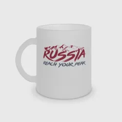 Кружка матовая стеклянная Россия - Будь на вершине