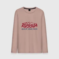 Мужской лонгслив хлопок Россия - Будь на вершине