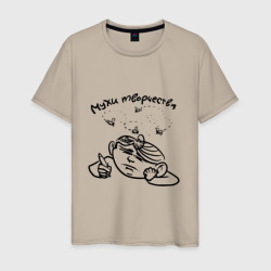 Музы творца – Мужская футболка хлопок с принтом купить со скидкой в -20%