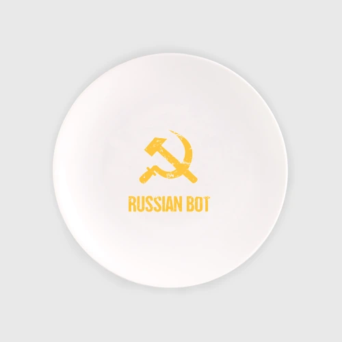 Тарелка Russian Bot