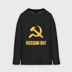 Женский лонгслив oversize хлопок Russian Bot