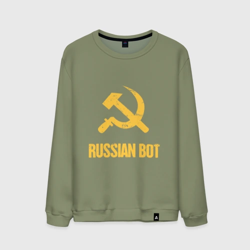 Мужской свитшот хлопок Russian Bot