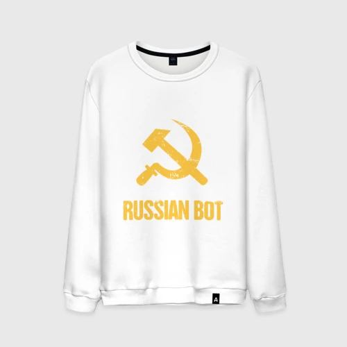 Мужской свитшот хлопок Russian Bot