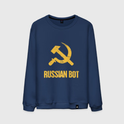 Мужской свитшот хлопок Russian Bot