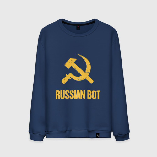 Мужской свитшот хлопок Russian Bot, цвет темно-синий