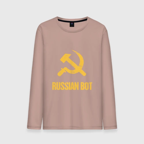 Мужской лонгслив хлопок Russian Bot