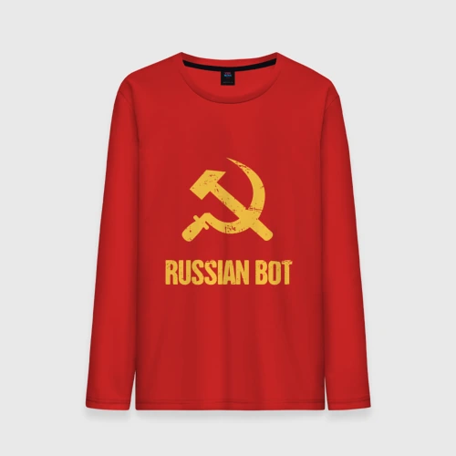 Мужской лонгслив хлопок Russian Bot