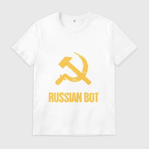 Мужская футболка хлопок Russian Bot