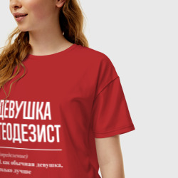 Женская футболка хлопок Oversize Девушка Геодезист - фото 2