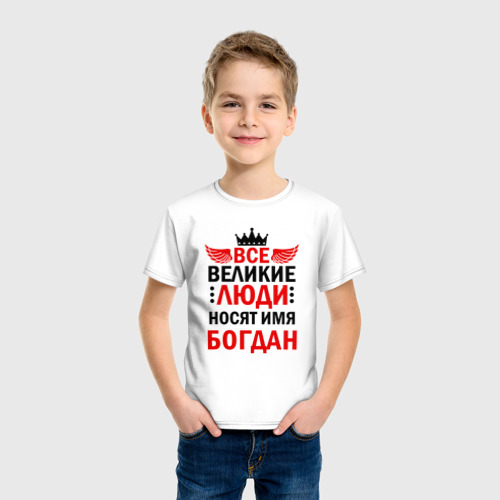 Детская футболка хлопок Все великие люди носят имя Богдан, цвет белый - фото 3