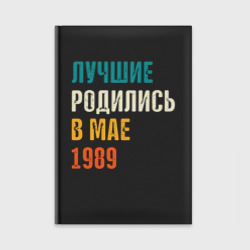 Ежедневник Лучше Родились в Мае 1989