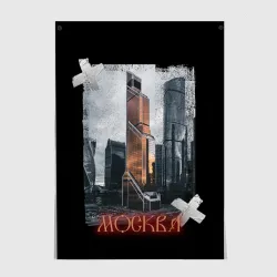 Постер Москоу Сити