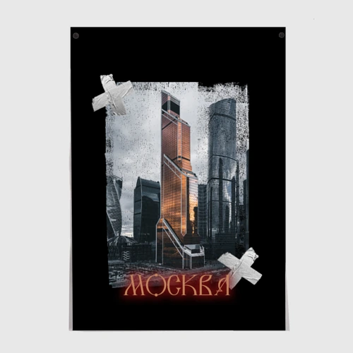 Постер Москоу Сити