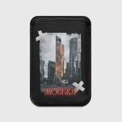Картхолдер Magsafe магнитный Москоу Сити