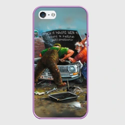 Чехол для iPhone 5/5S матовый Руки в масле, шея в мыле - автомобиль и мастера