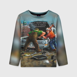Детский лонгслив 3D Руки в масле, шея в мыле - автомобиль и мастера