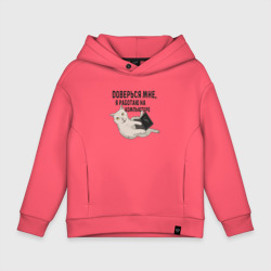 Детское худи Oversize хлопок Котик Доверься мне я работаю на компьютере