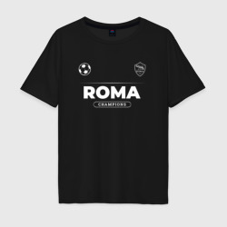 Мужская футболка хлопок Oversize Roma Форма Чемпионов