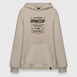 Худи SuperOversize хлопок Лучший профессор и Кофе