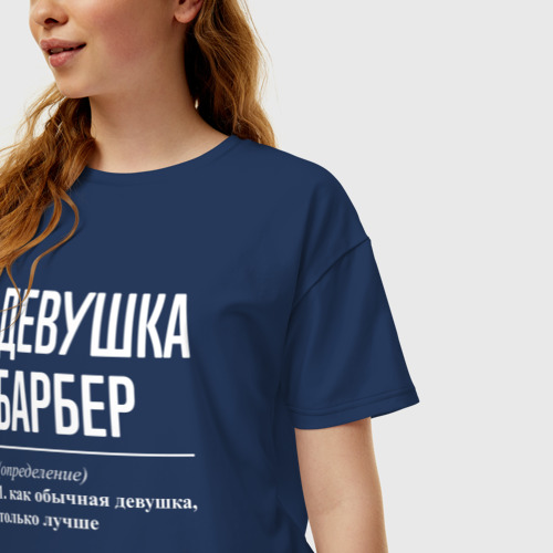 Женская футболка хлопок Oversize Девушка Барбер, цвет темно-синий - фото 3