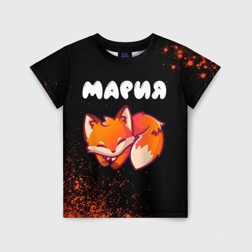 Детская футболка с принтом Мария + лисичка + Краска, вид спереди №1