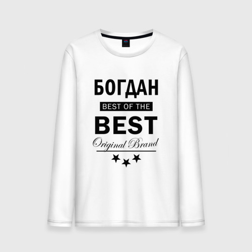 Мужской лонгслив хлопок Богдан best of the best, цвет белый