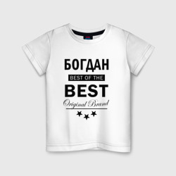 Детская футболка хлопок Богдан best of the best