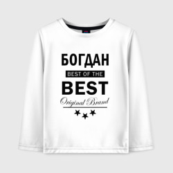 Детский лонгслив хлопок Богдан best of the best