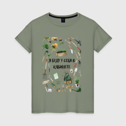 Садоводство сад огород дача садовод – Женская футболка хлопок с принтом купить со скидкой в -20%