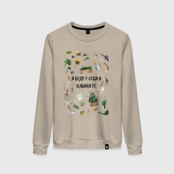 Женский свитшот хлопок Садоводство сад огород дача садовод