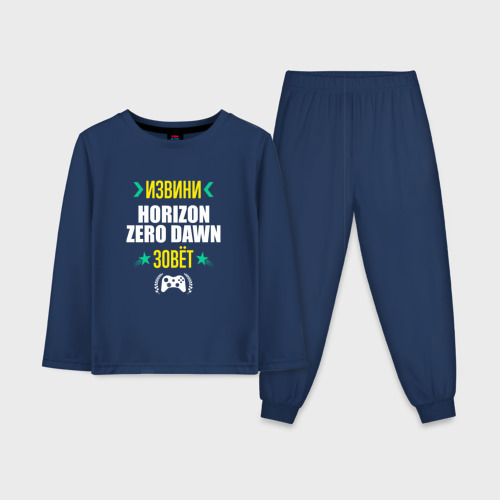 Детская пижама с лонгсливом хлопок Извини Horizon Zero Dawn Зовет