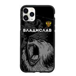 Чехол для iPhone 11 Pro Max матовый Владислав Россия Медведь