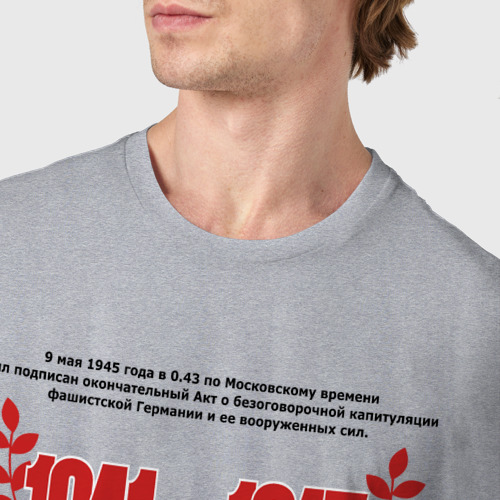 Мужская футболка хлопок Лист отрывного календаря 9 мая, цвет меланж - фото 6