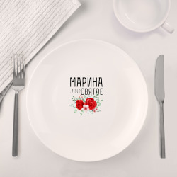 Набор: тарелка + кружка Марина это святое - фото 2