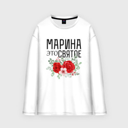 Женский лонгслив oversize хлопок Марина это святое