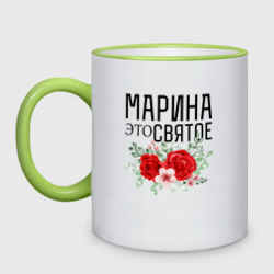 Кружка двухцветная Марина это святое