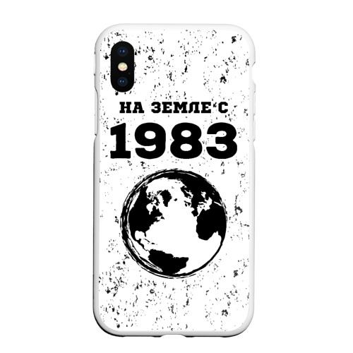 Чехол для iPhone XS Max матовый На Земле с 1983-Краска