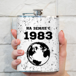 Фляга На Земле с 1983-Краска - фото 2