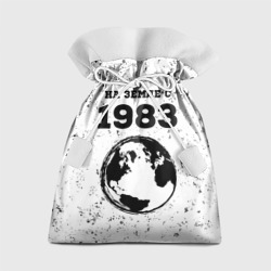 Подарочный 3D мешок На Земле с 1983-Краска