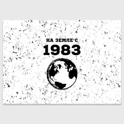 Поздравительная открытка На Земле с 1983-Краска