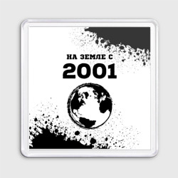 Магнит 55*55 На Земле с 2001-Краска