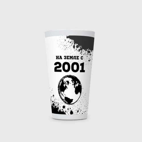 Кружка Латте На Земле с 2001-Краска - фото 2
