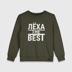 Детский свитшот хлопок Леха the best