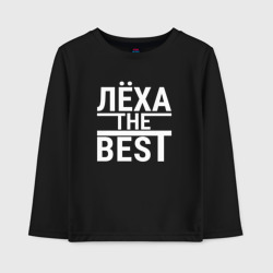 Детский лонгслив хлопок Леха the best